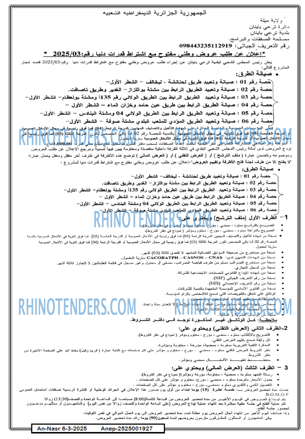 AN-NASR