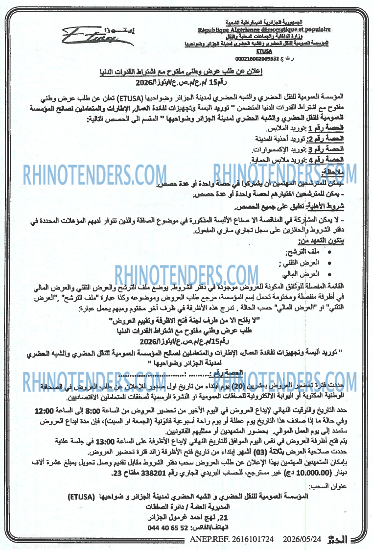 El Hayat El Arabia