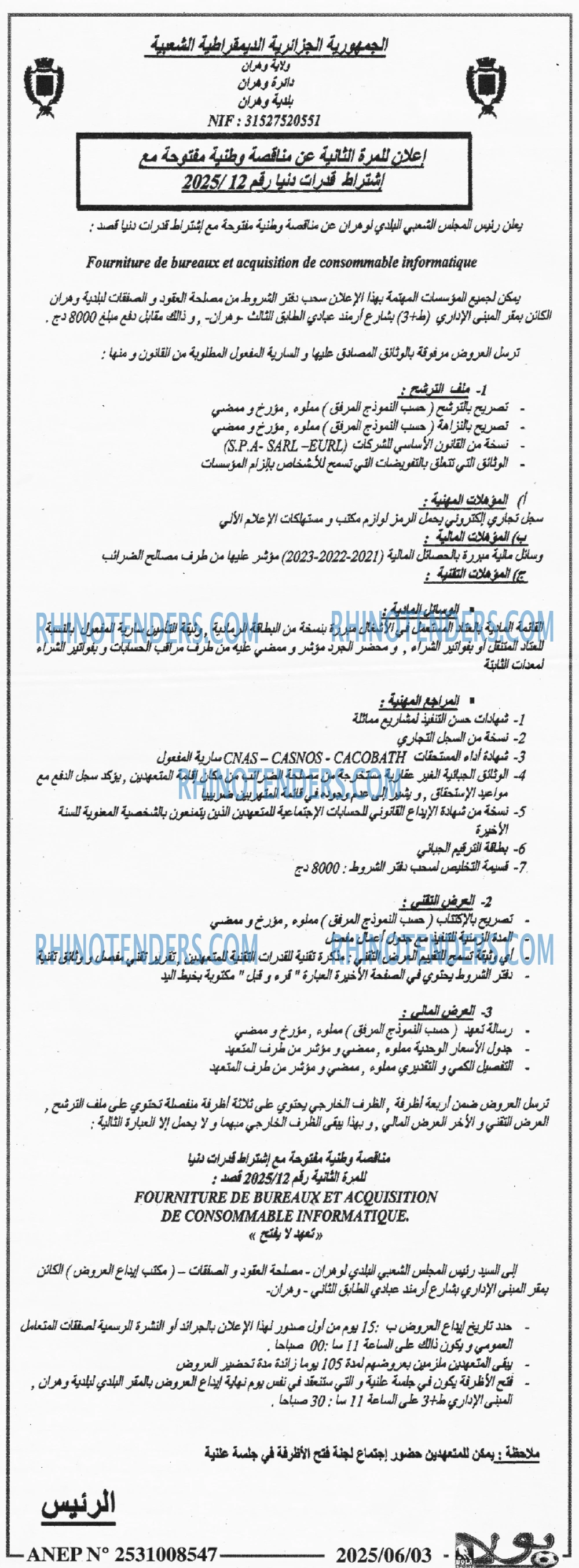 EL KHABAR