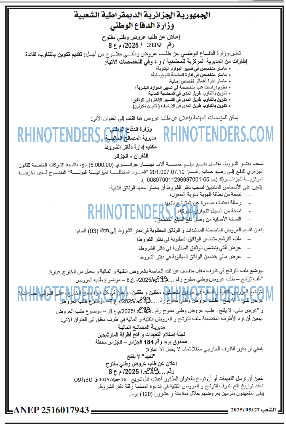 Rhinotenders