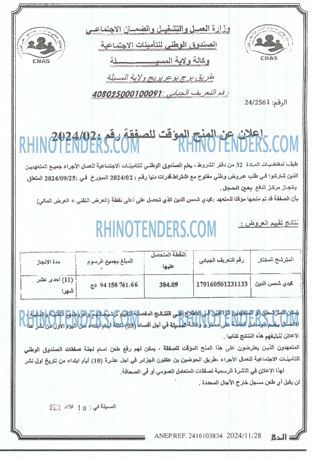 الأمة
