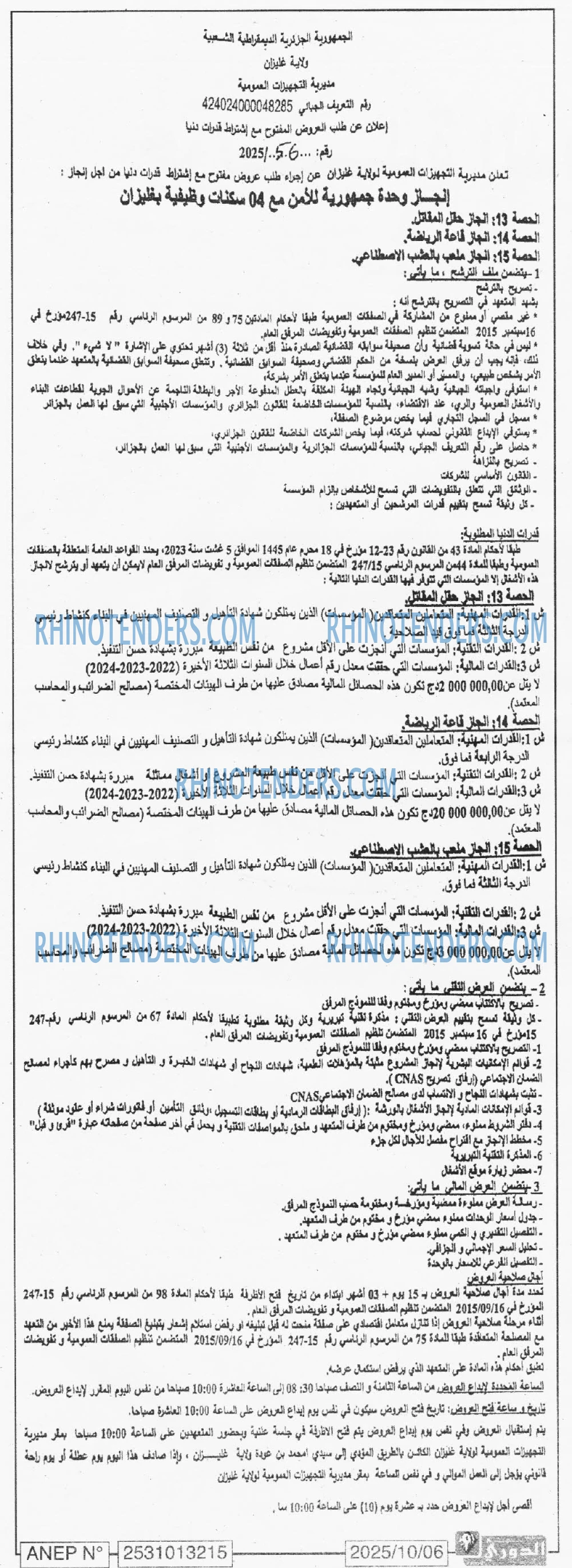 الموعد الرياضي