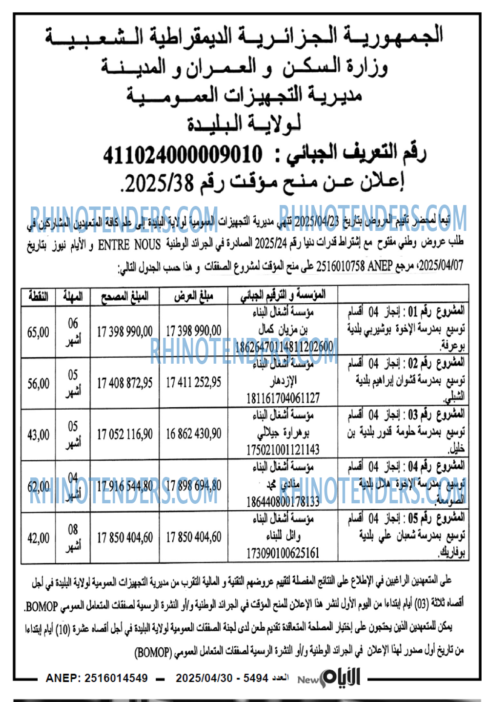 EL KHABAR