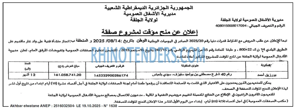 Akhbar Lwatan