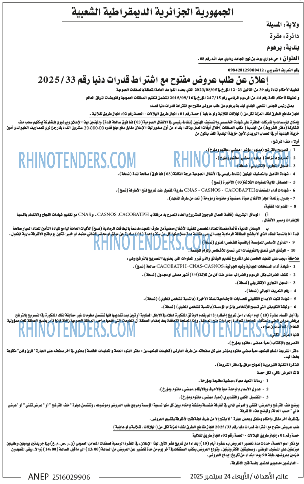 AL WASAT