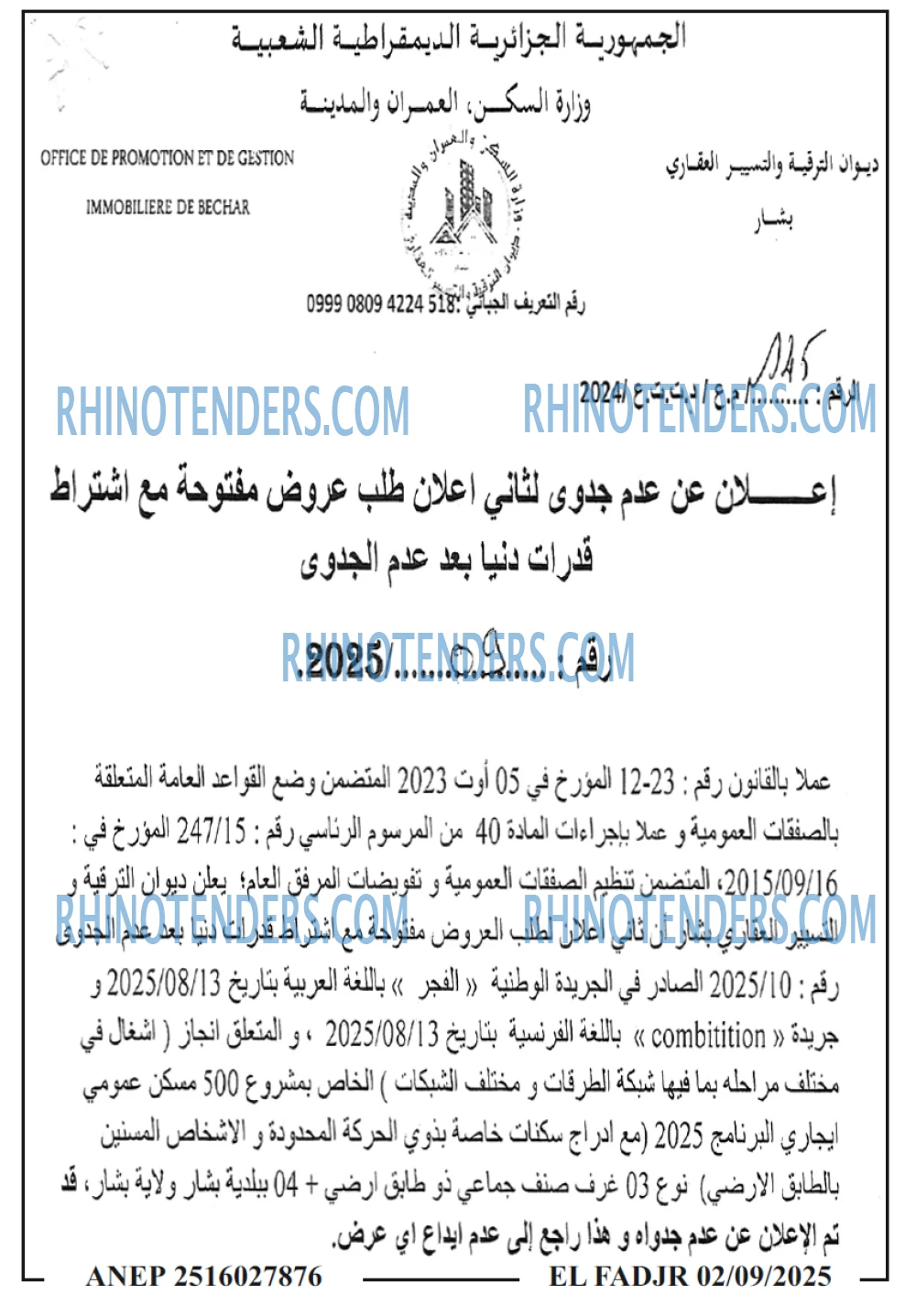 EL MOHARIR EL YOUMI