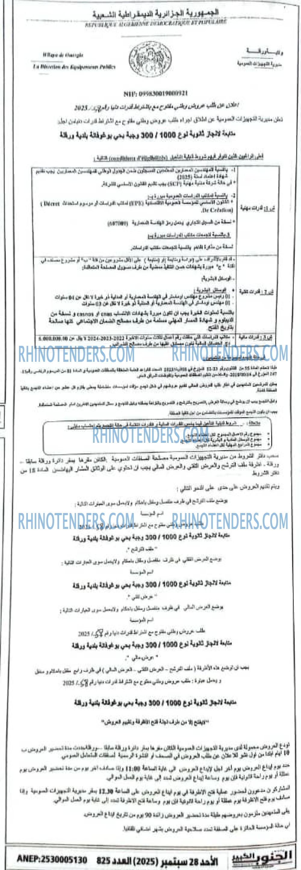 الفجر