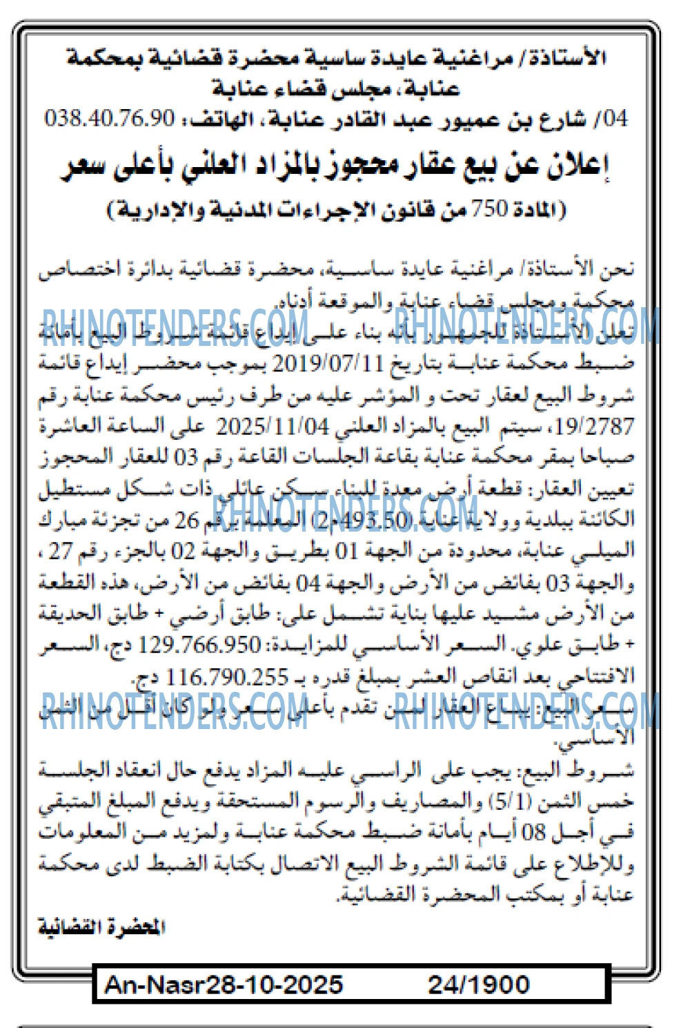 AN-NASR