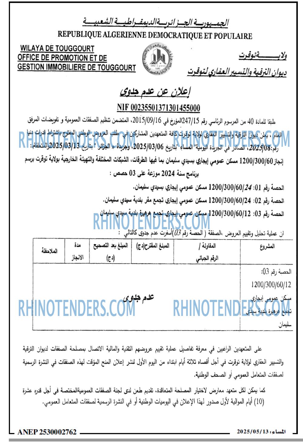 EL KHABAR