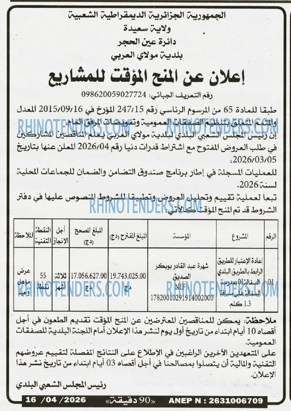 90 دقيقة