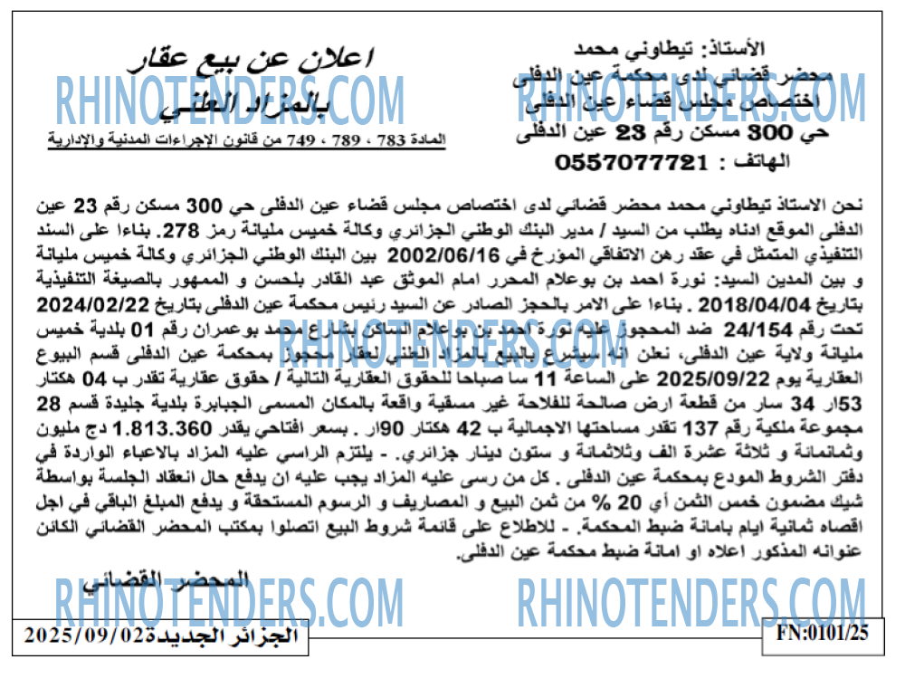 الجزائر الجديدة