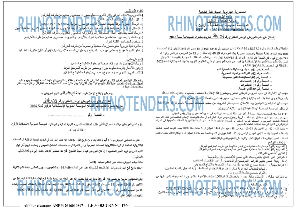 Akhbar Lwatan