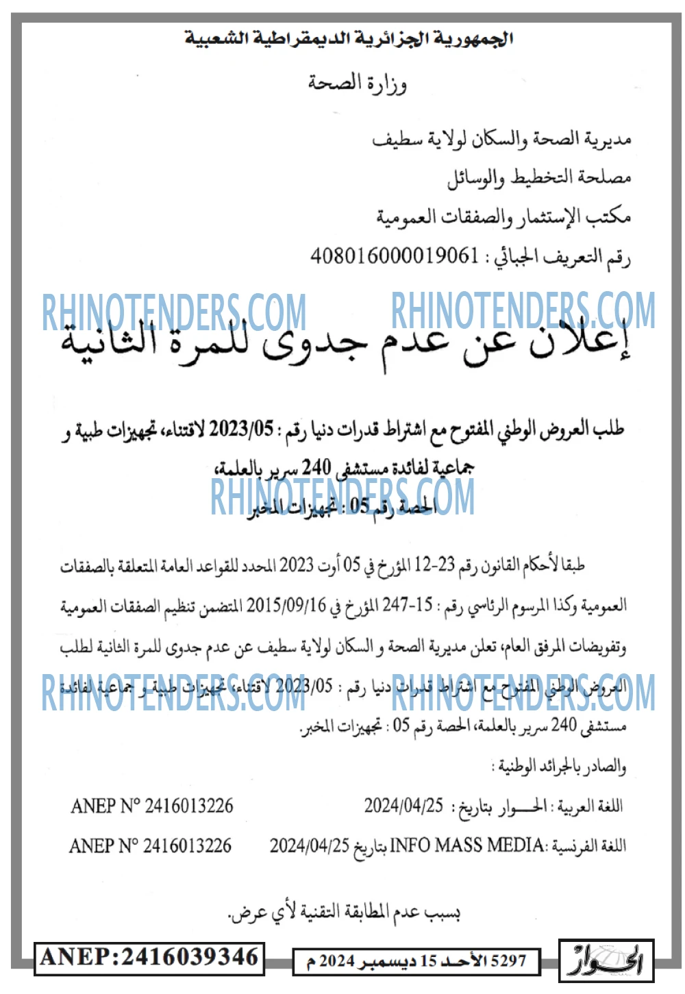 الحوار