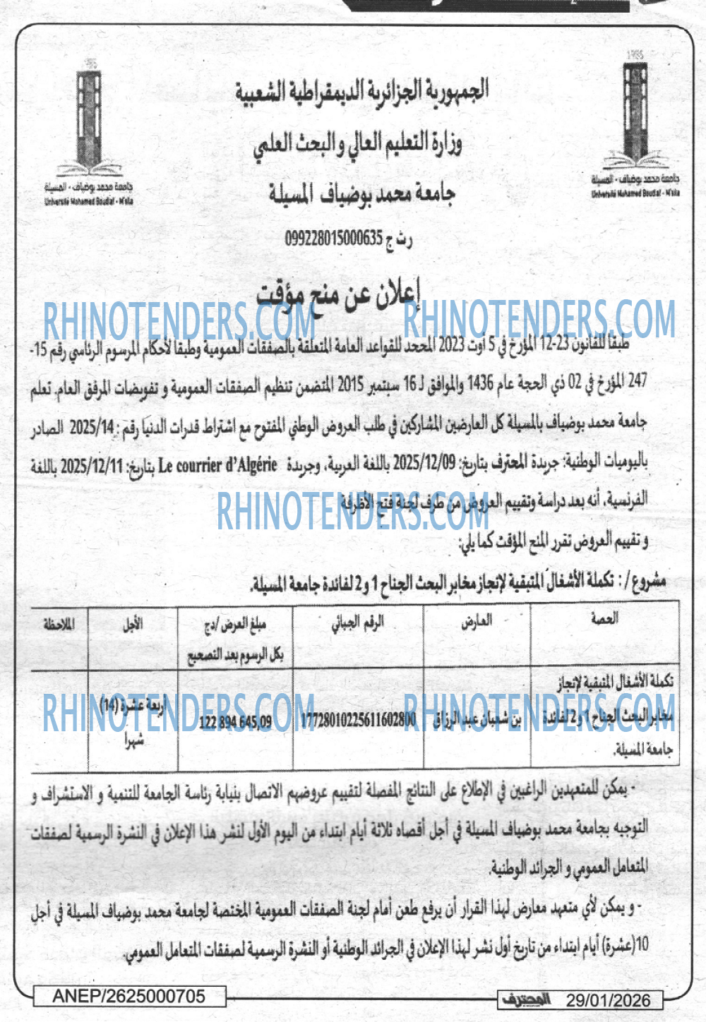 Le Courrier d'Algerie