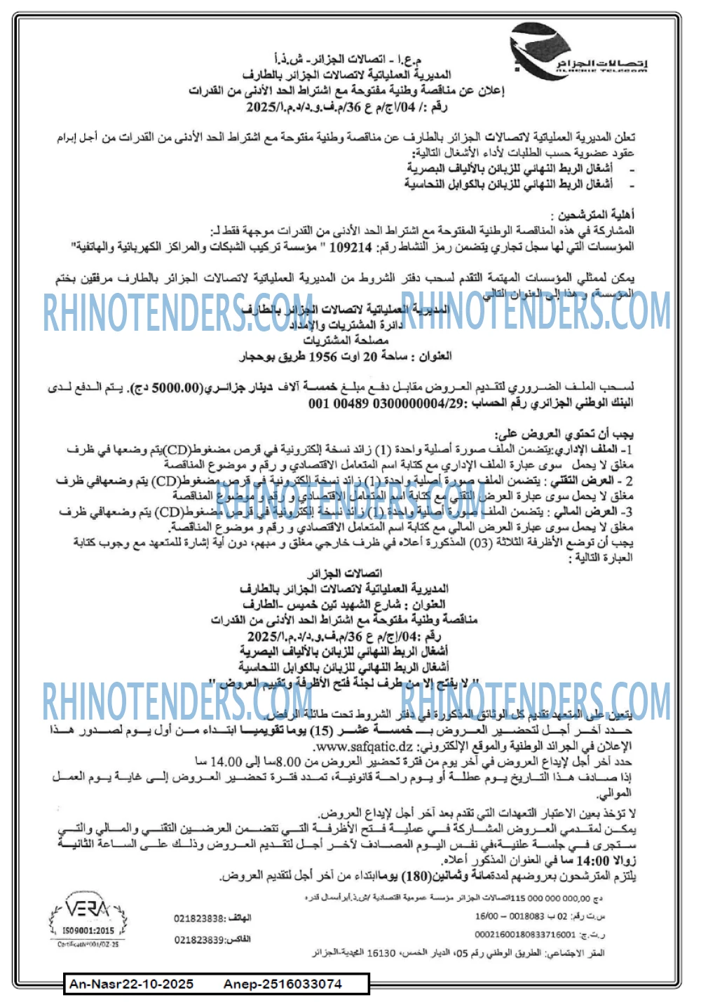 AN-NASR