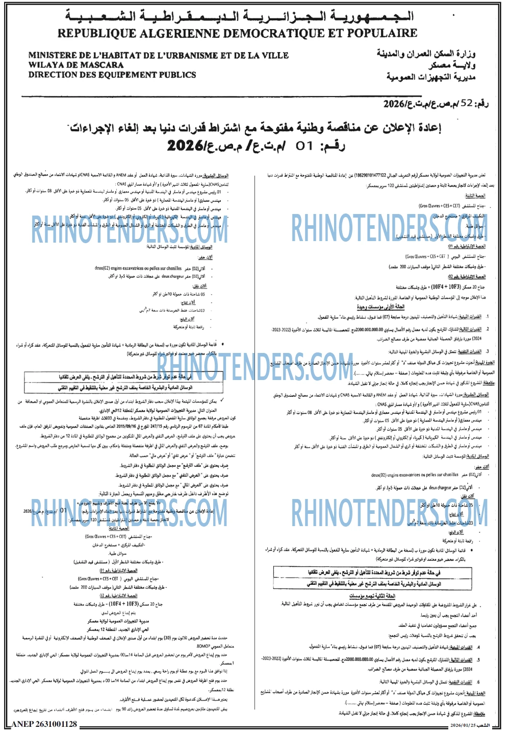 الشعب