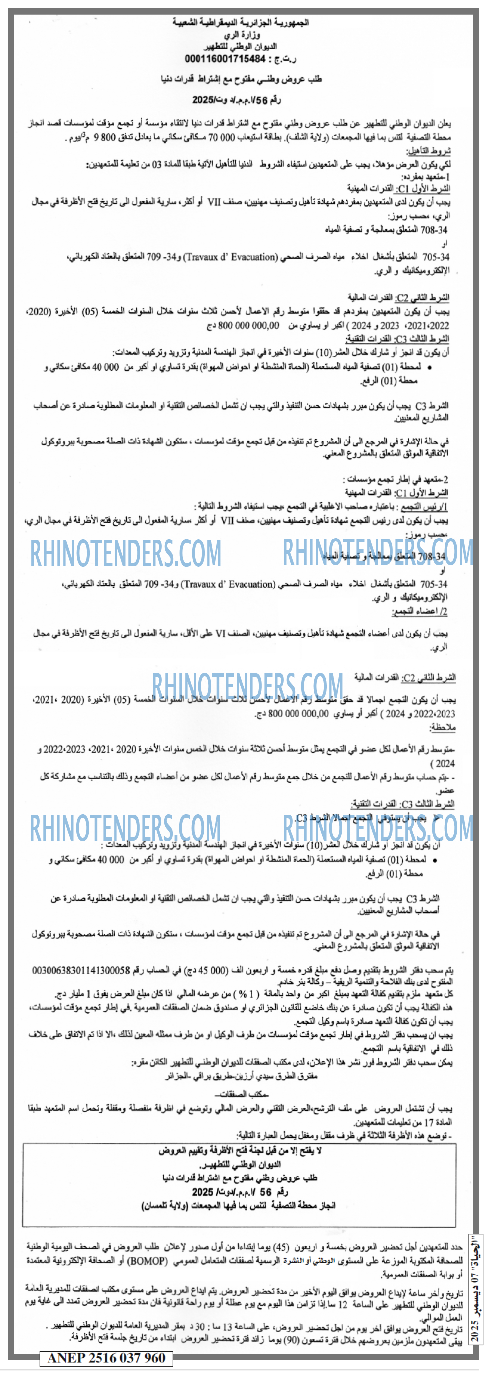EL HAYAT