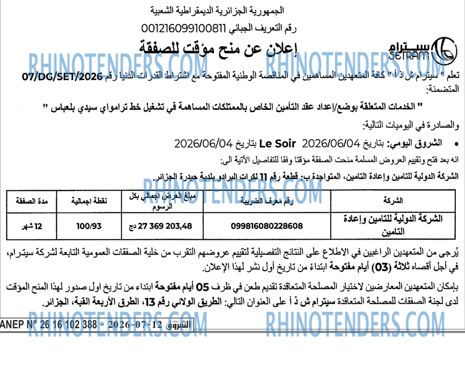 الشروق