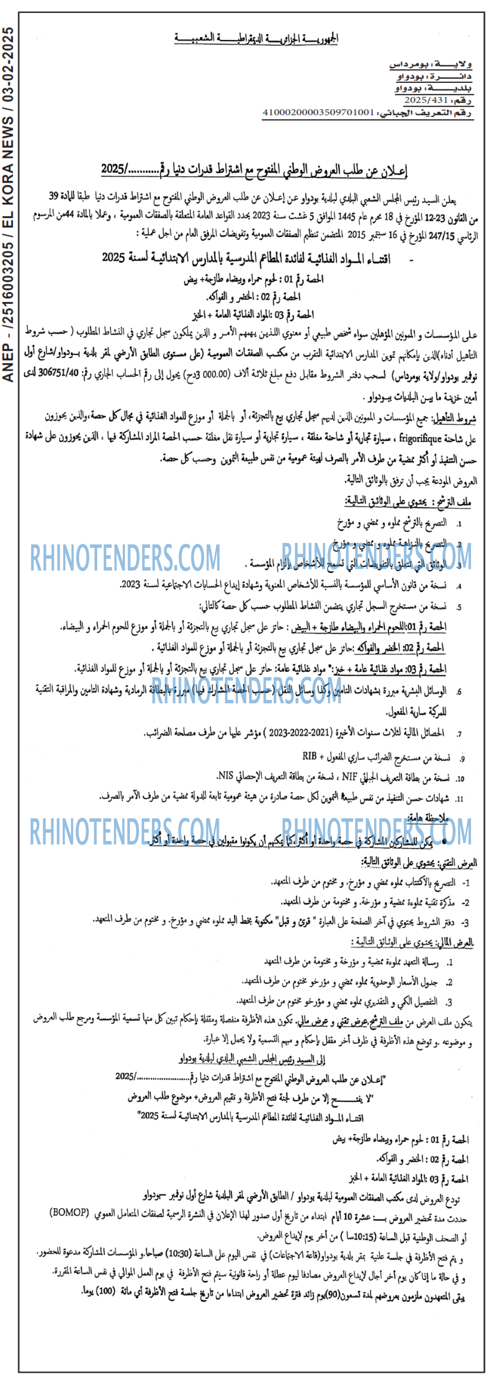 Rhinotenders