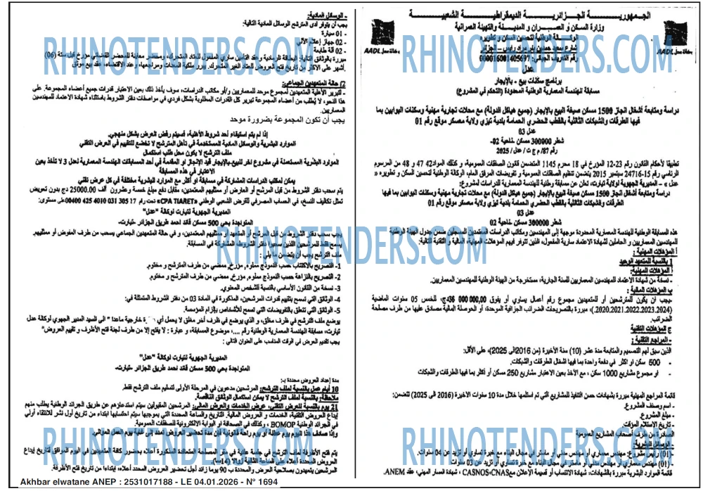 Akhbar Lwatan