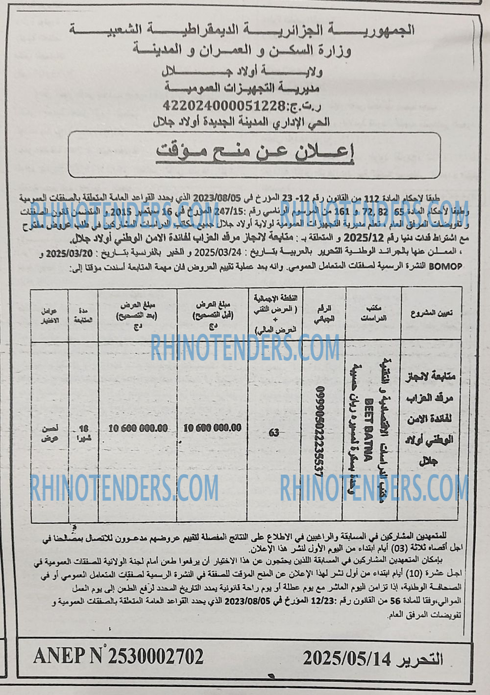 التحرير