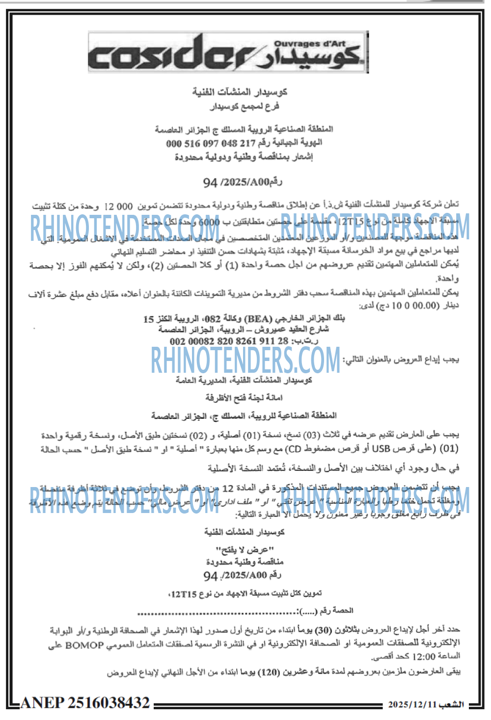 الشعب