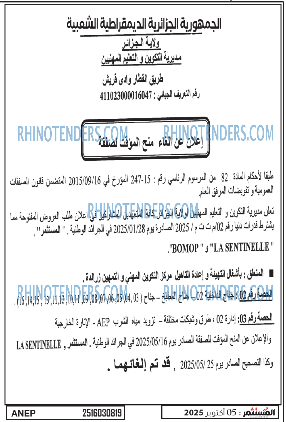الشمس