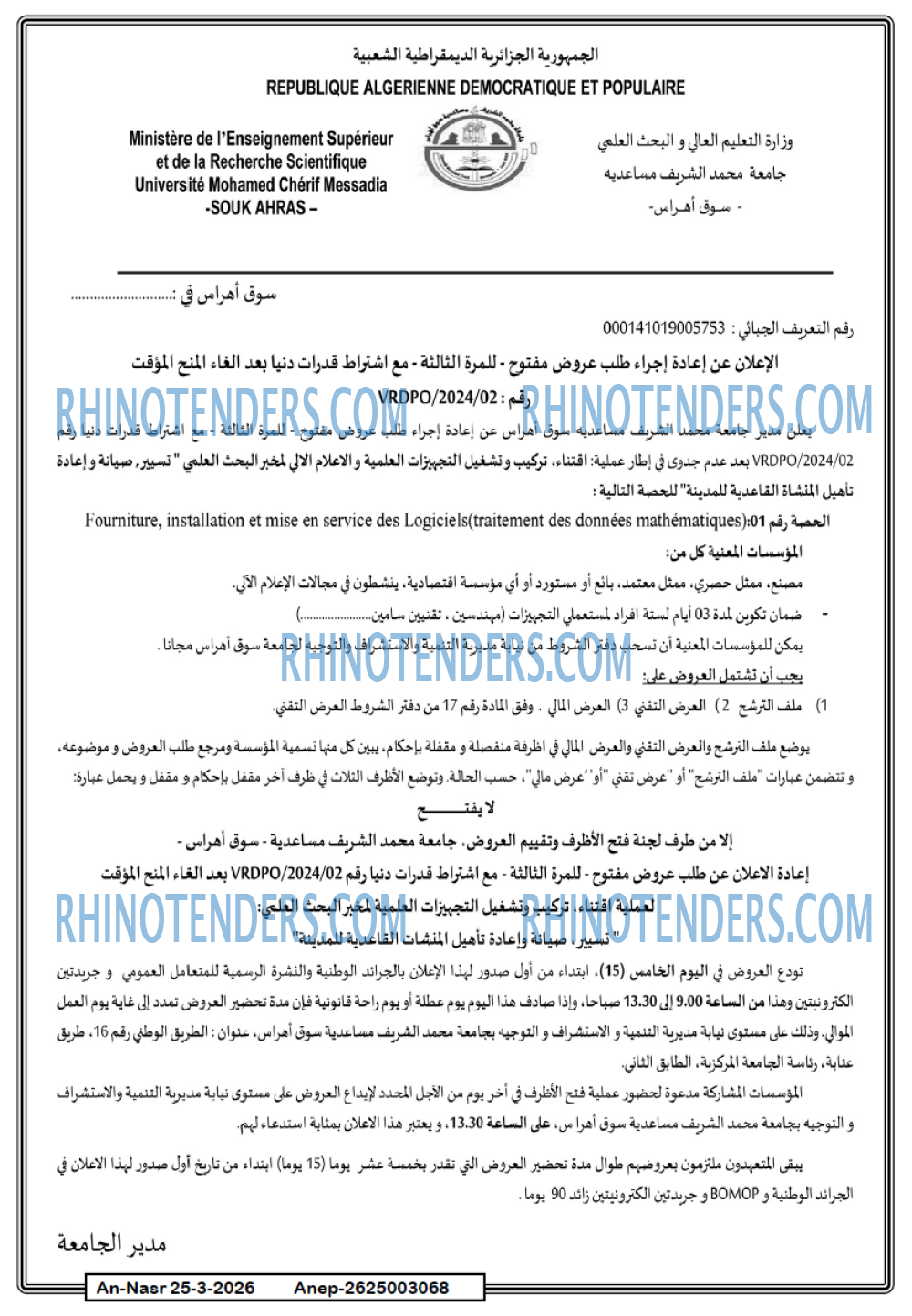 AN-NASR