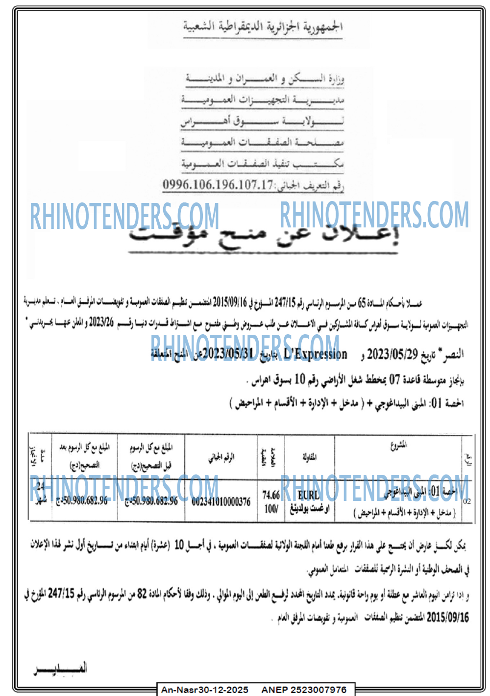 AN-NASR