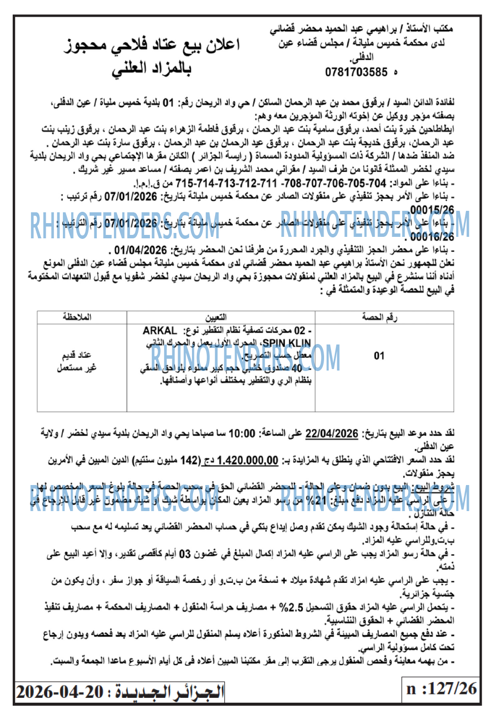الجزائر الجديدة