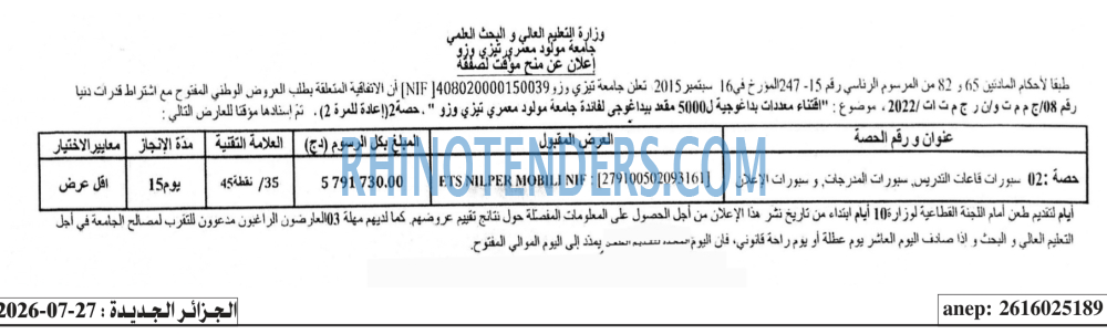 الجزائر الجديدة