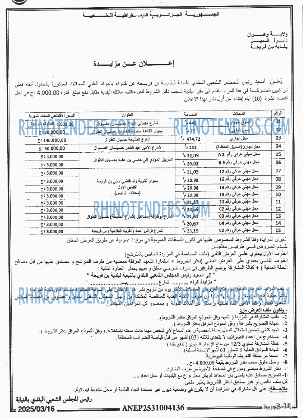 Echourouk