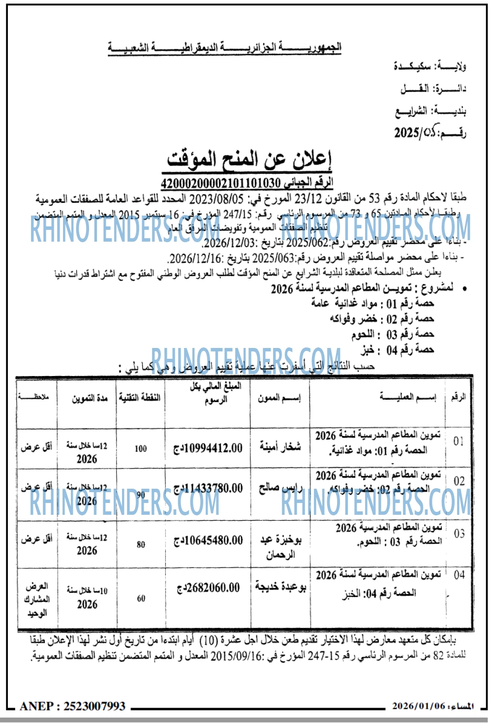 المساء