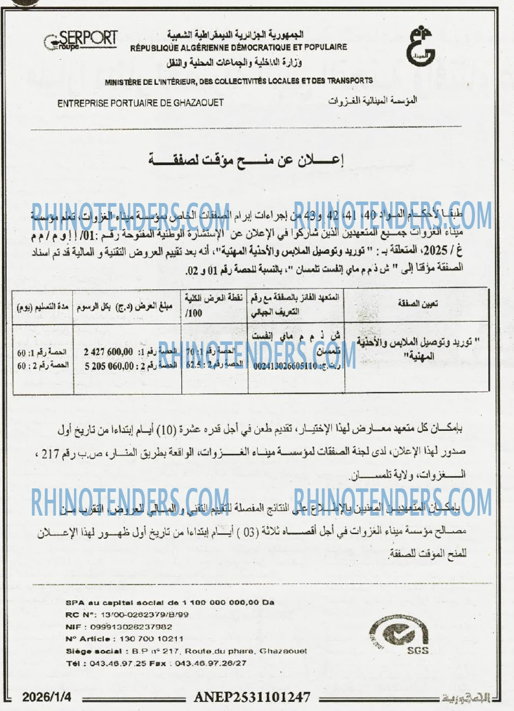 الجمهورية