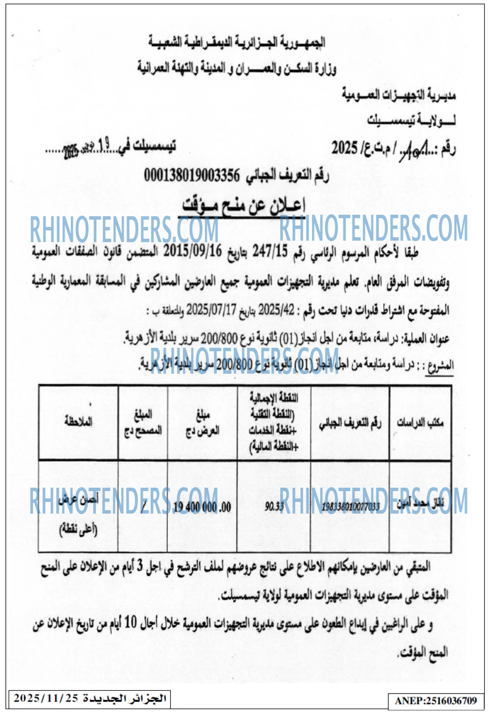 الجزائر الجديدة