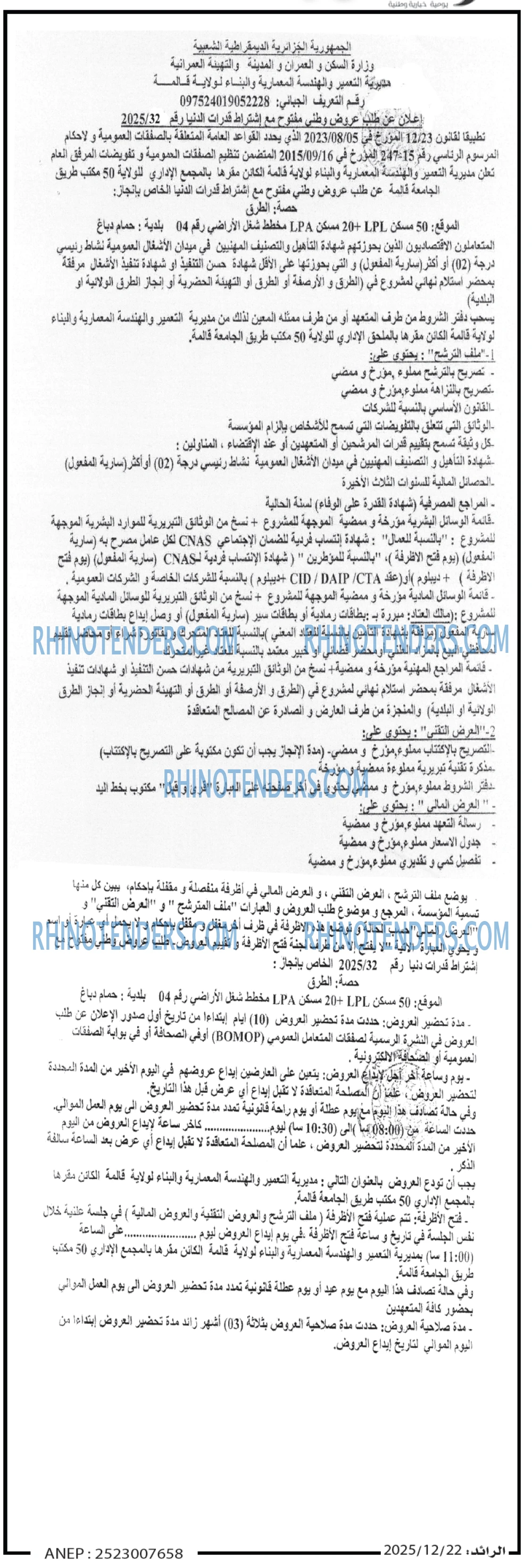 الرائد
