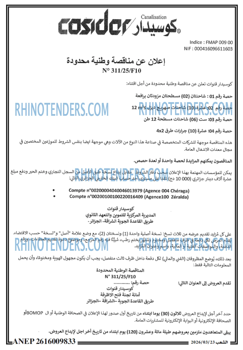 الشعب