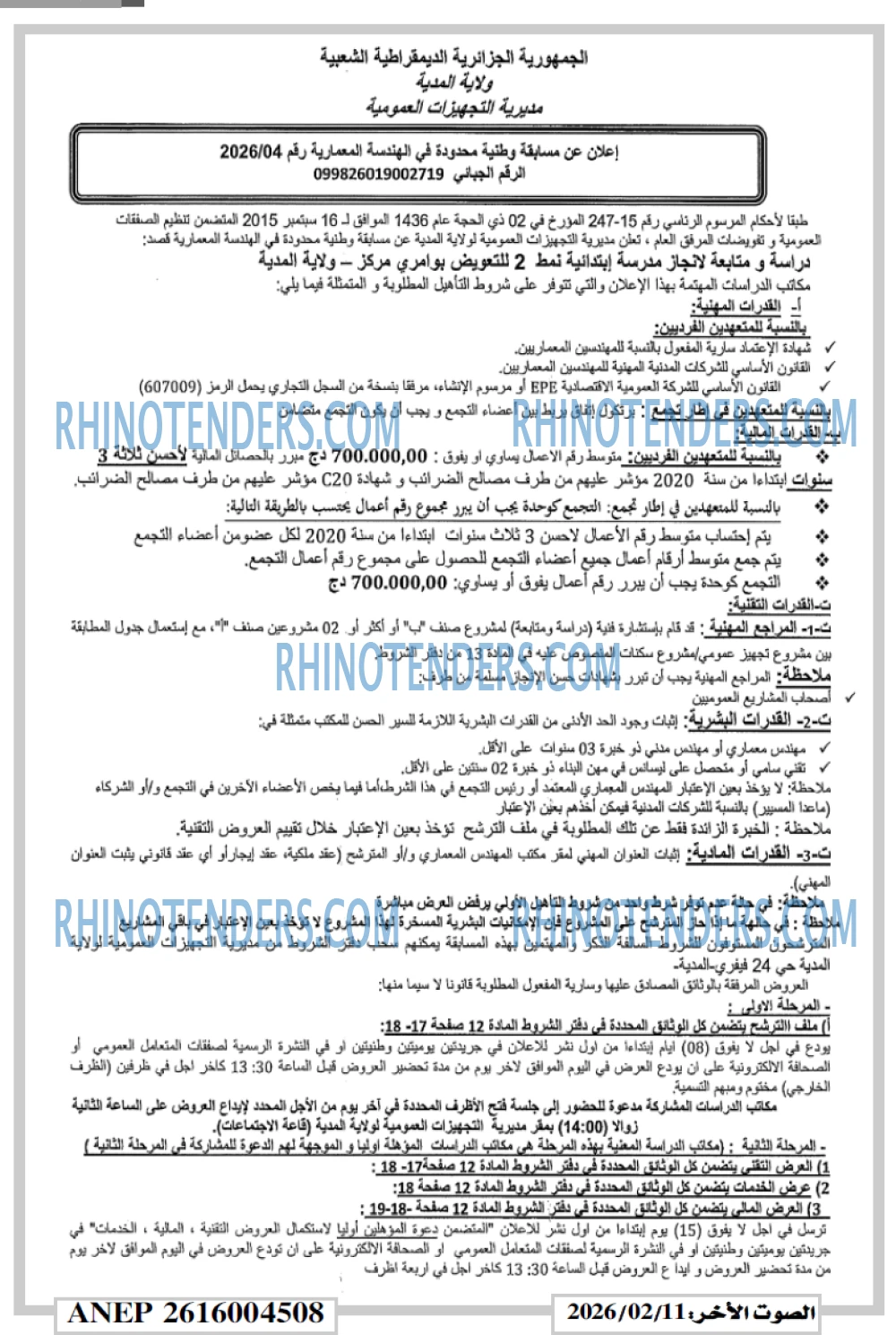الصوت الاخر