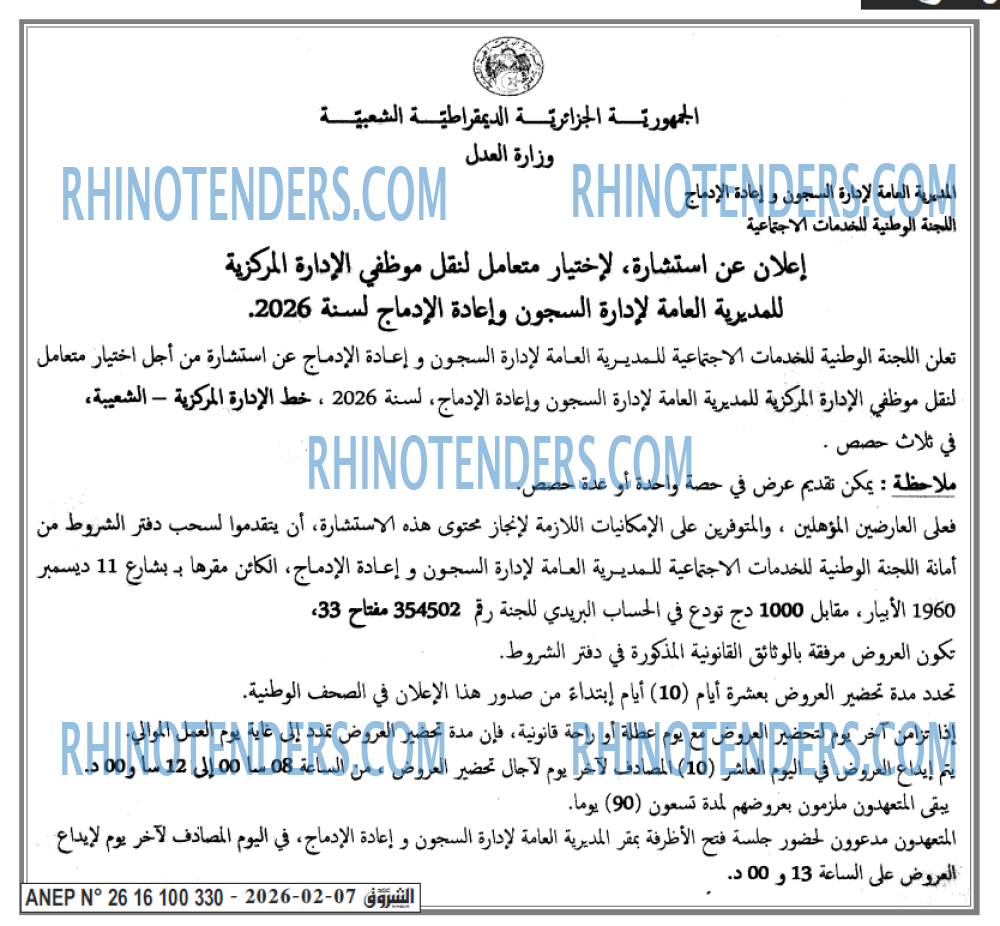 الشروق