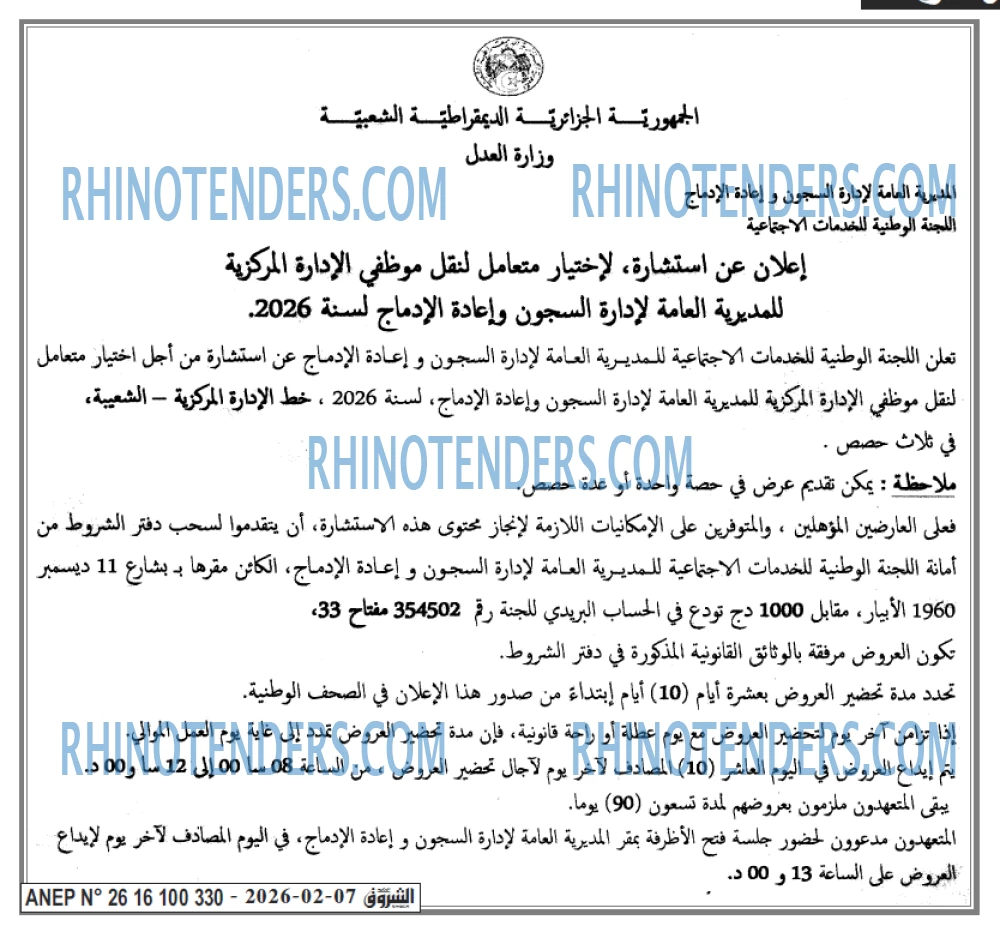الشروق