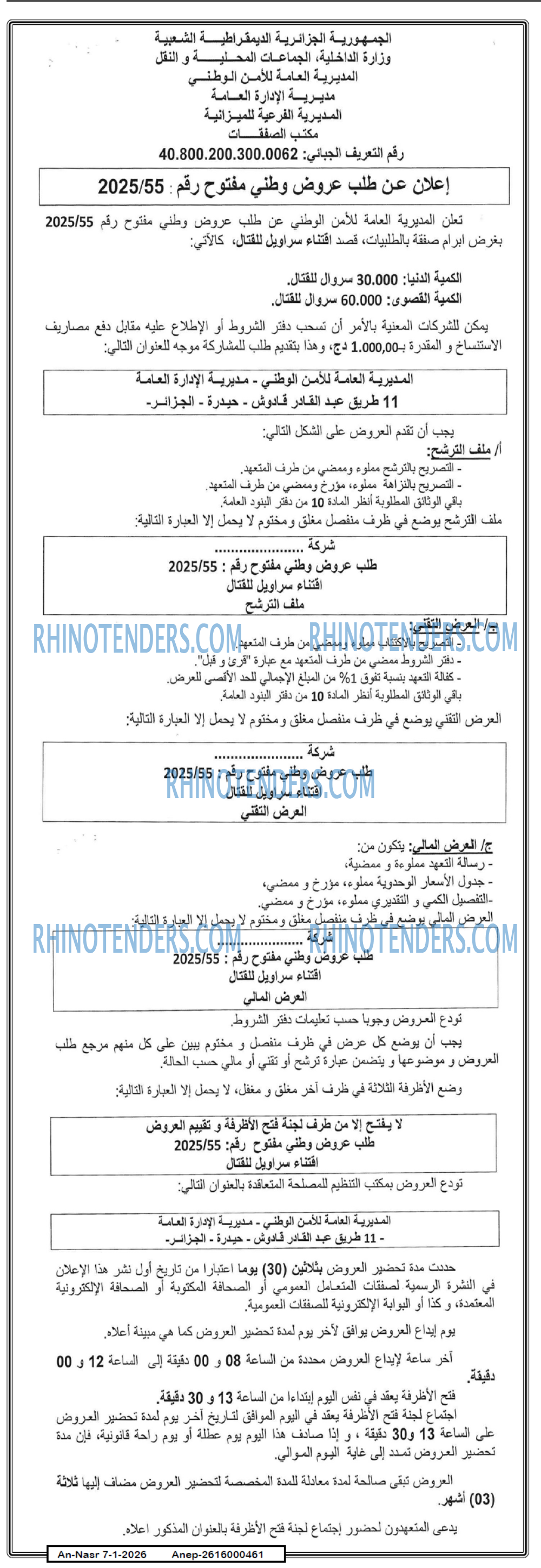 AN-NASR