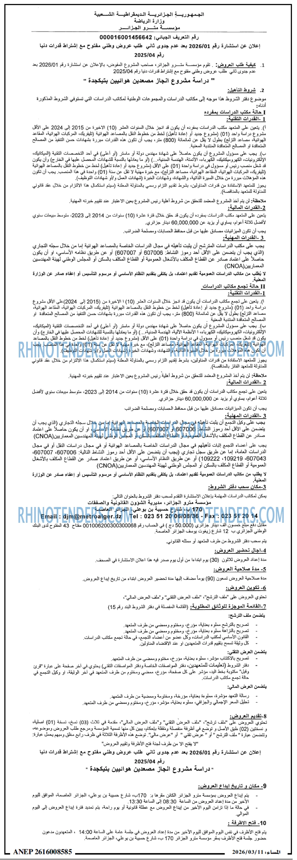 المساء