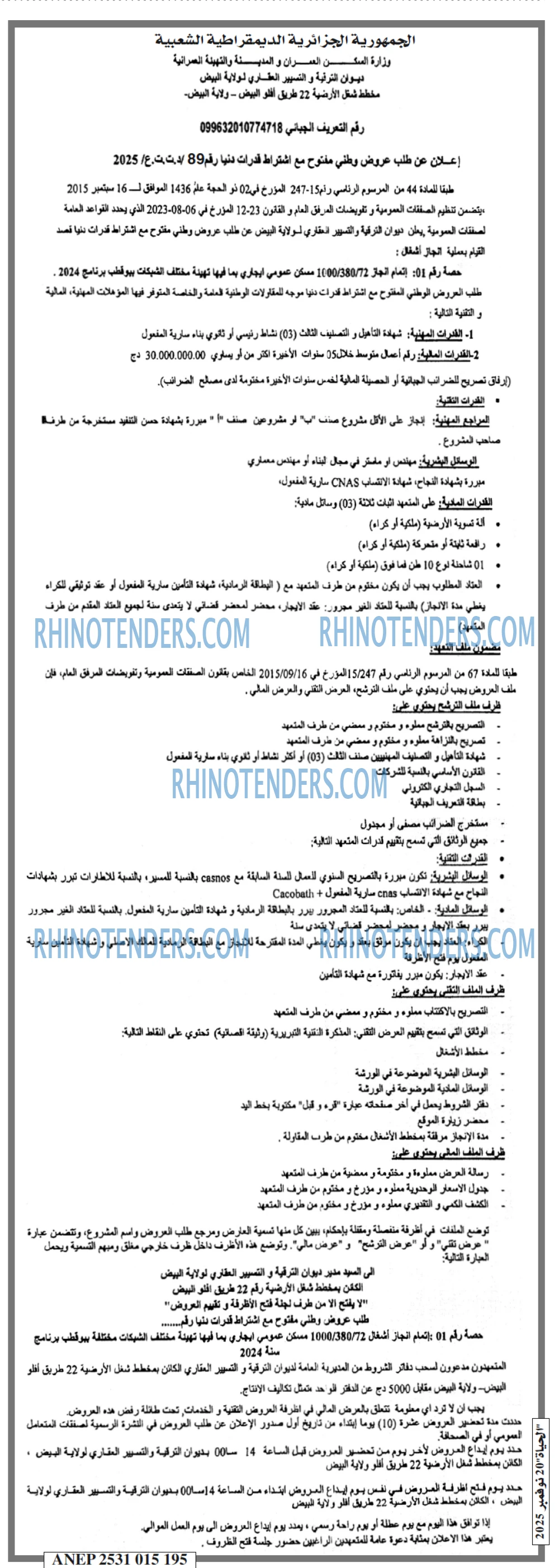 EL HAYAT