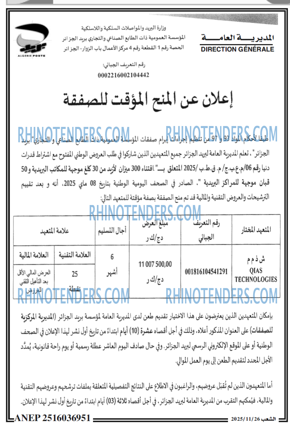 الشعب