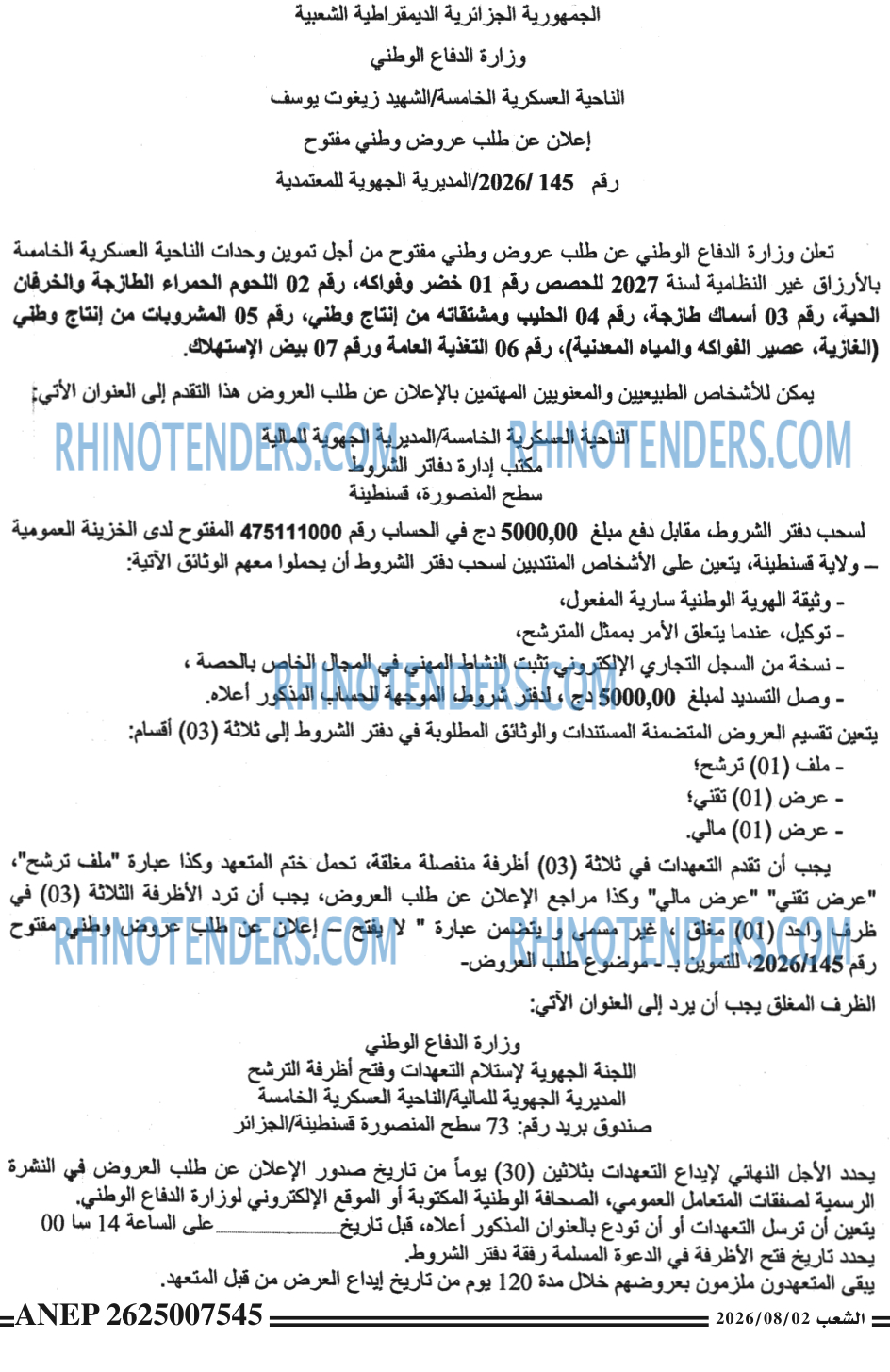الشعب