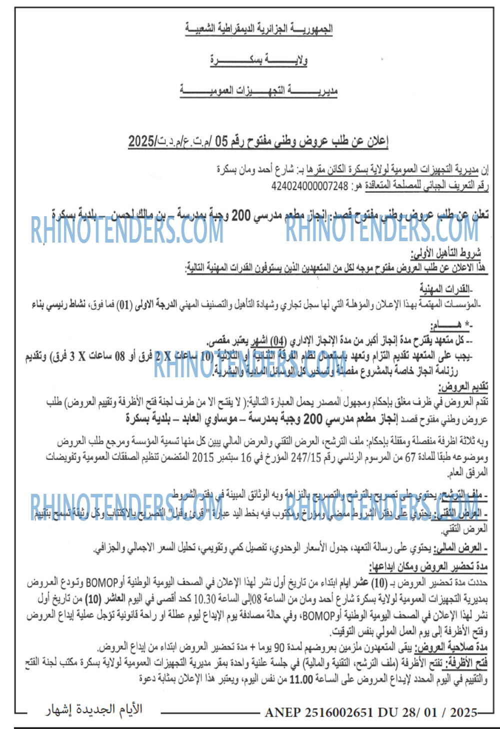 الايام
