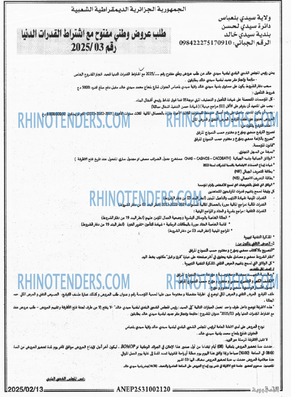الجمهورية