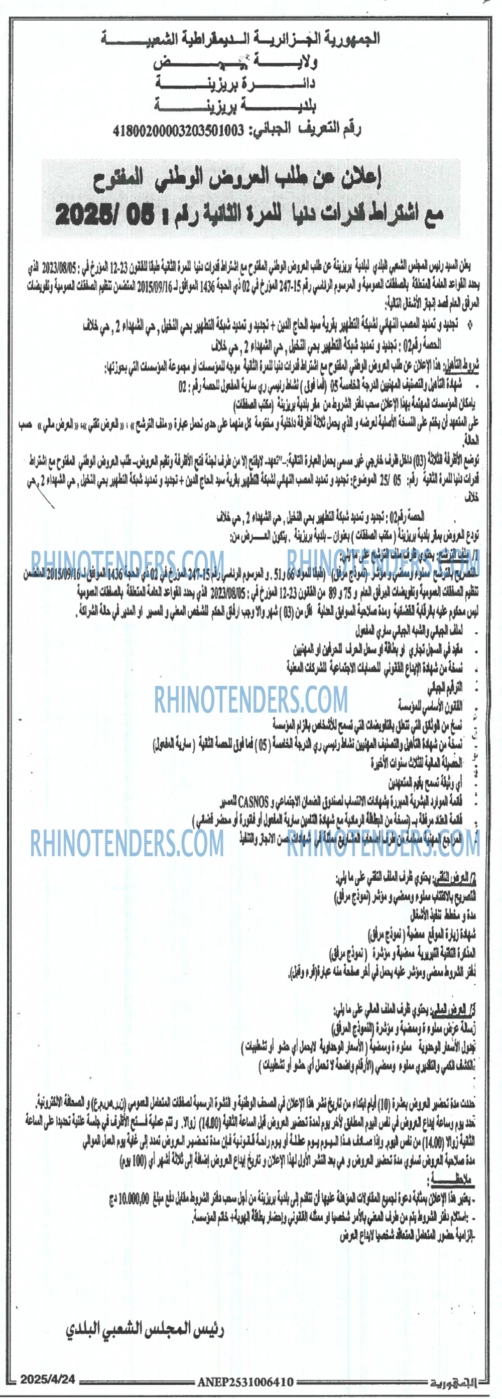 EL KHABAR