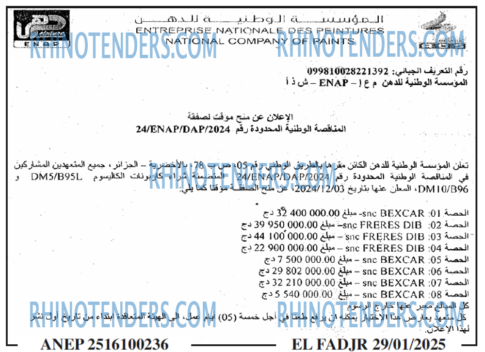 الفجر