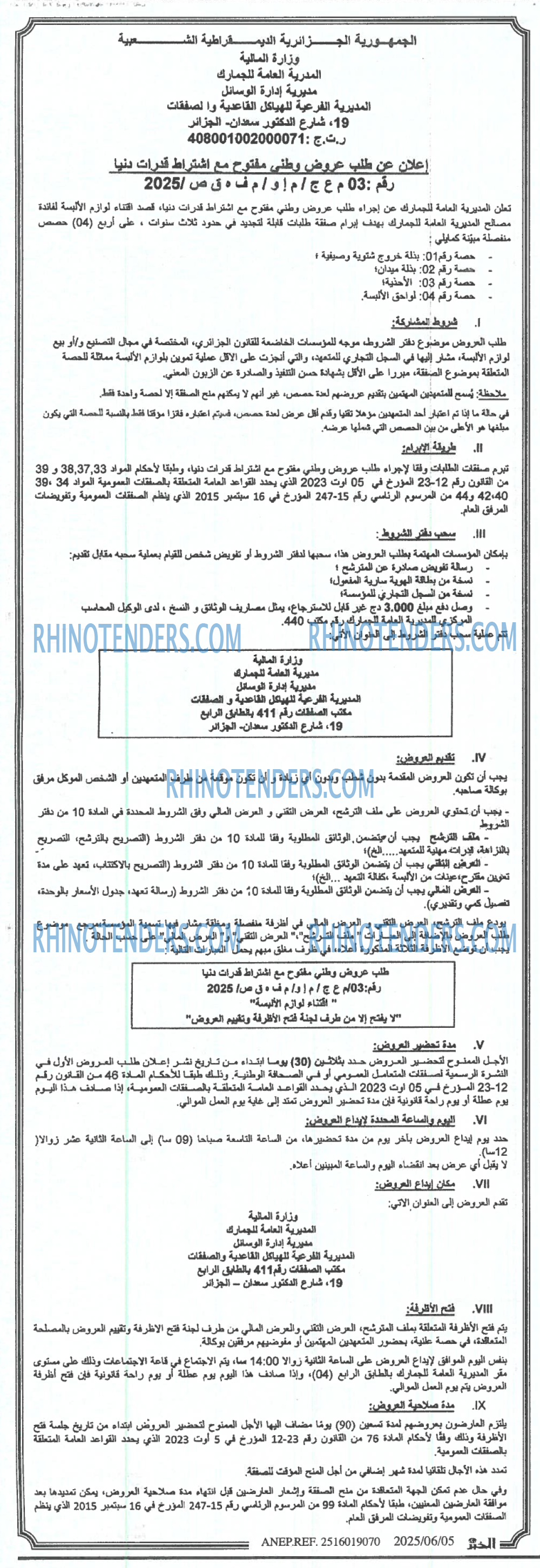 EL KHABAR